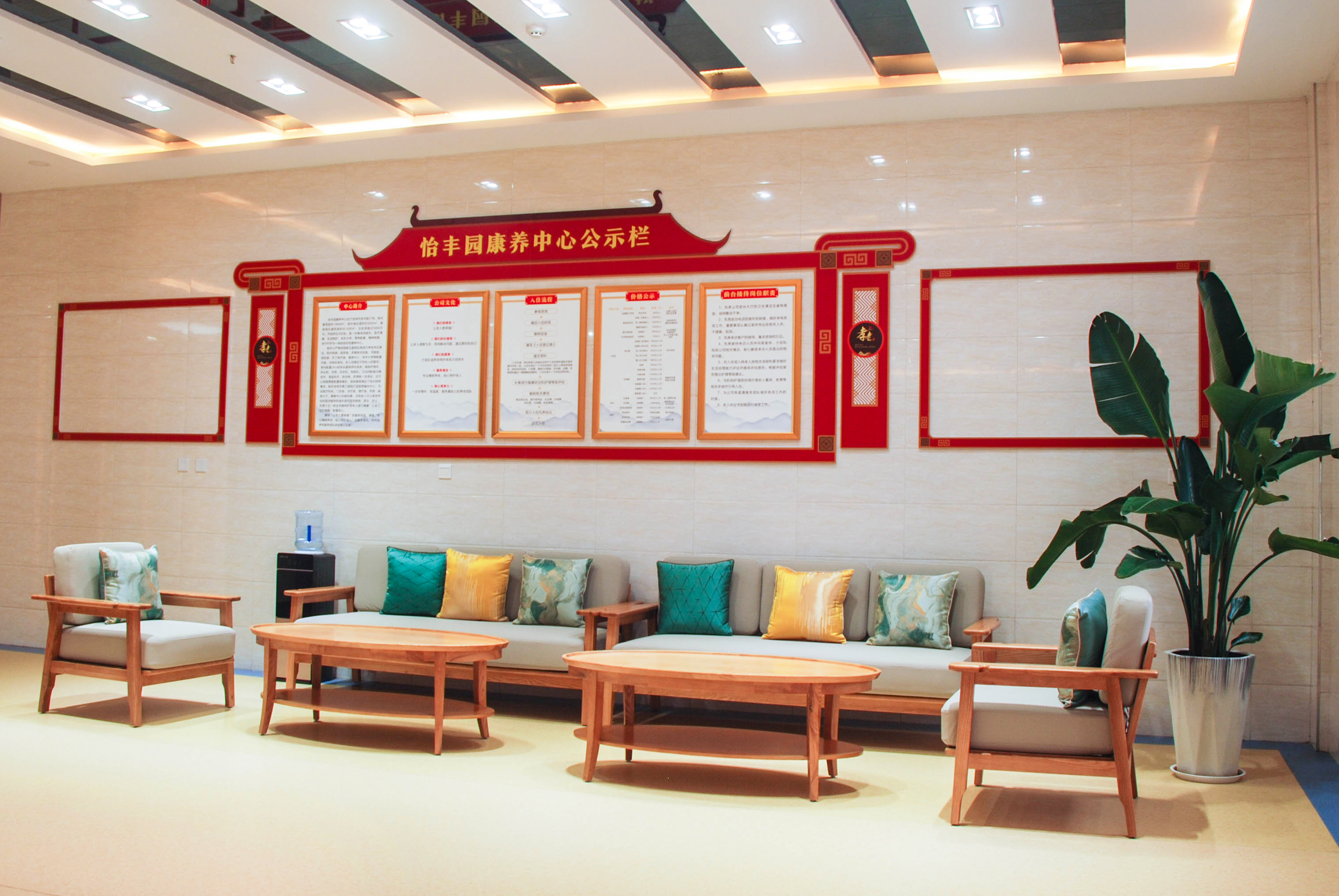 陜西怡豐園康養(yǎng)中心